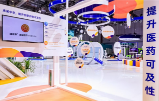 諾華深耕廣大縣域市場(chǎng)，進(jìn)博會(huì)上講述“小城故事”