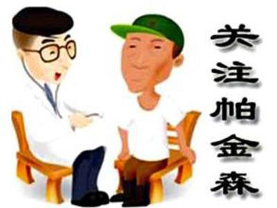 帕金森疊加綜合癥