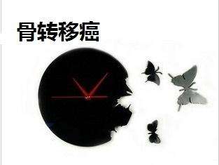 骨轉(zhuǎn)移癌