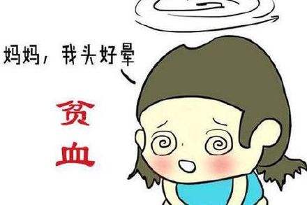 小兒缺鐵性貧血