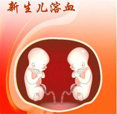 新生兒溶血