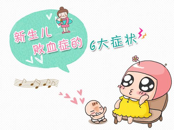 小兒變應(yīng)性亞敗血癥