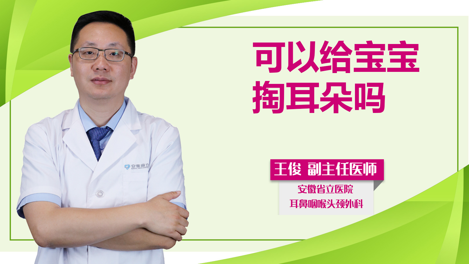 可以給寶寶掏耳朵嗎？