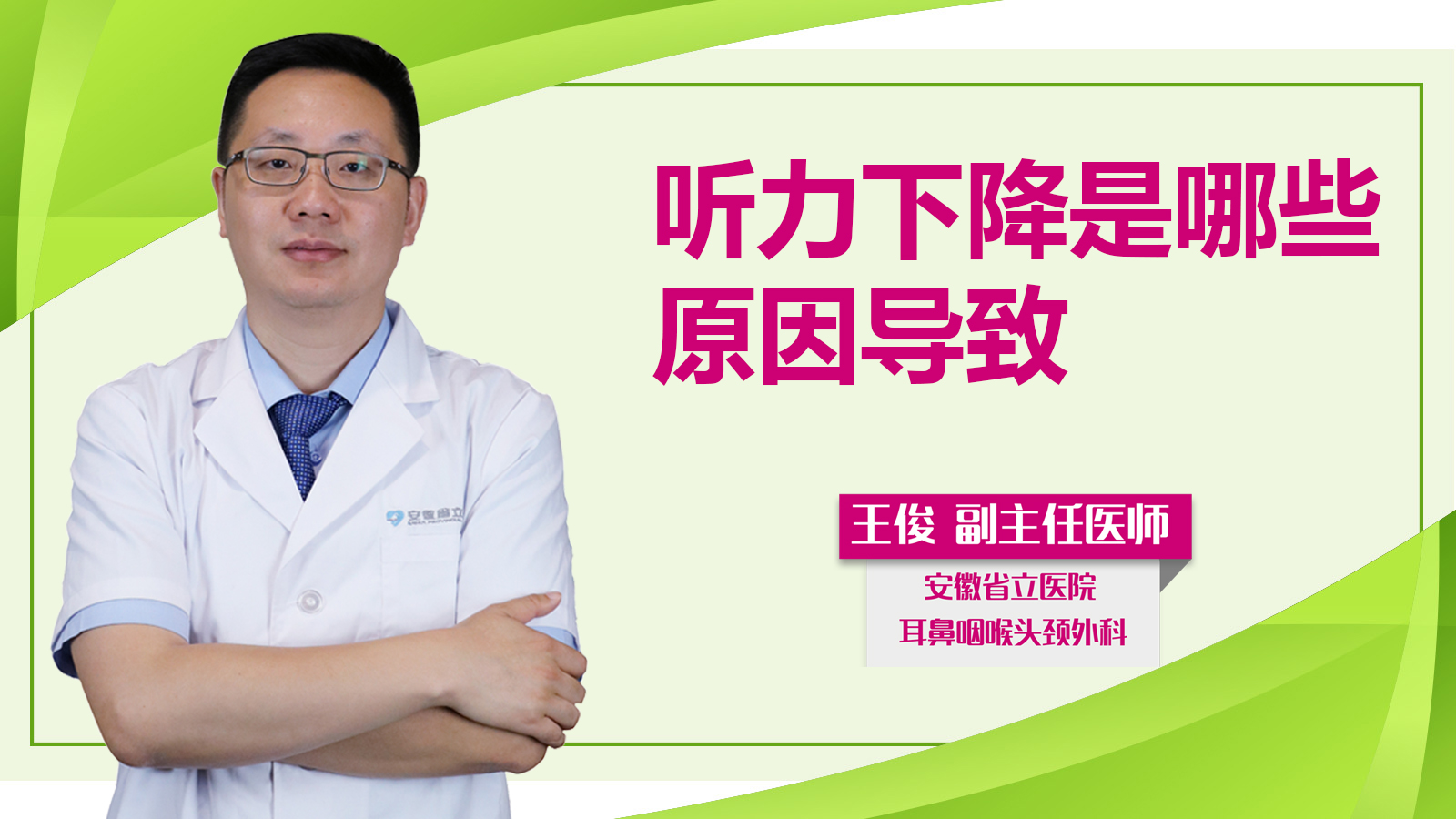 聽力下降是哪些原因?qū)е拢?>
                    <span id=