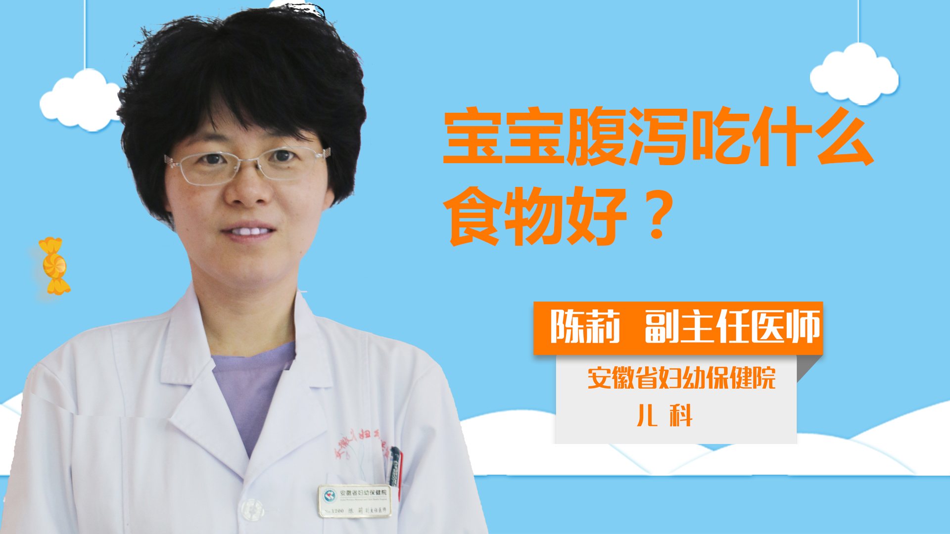 寶寶腹瀉吃什么食物好？