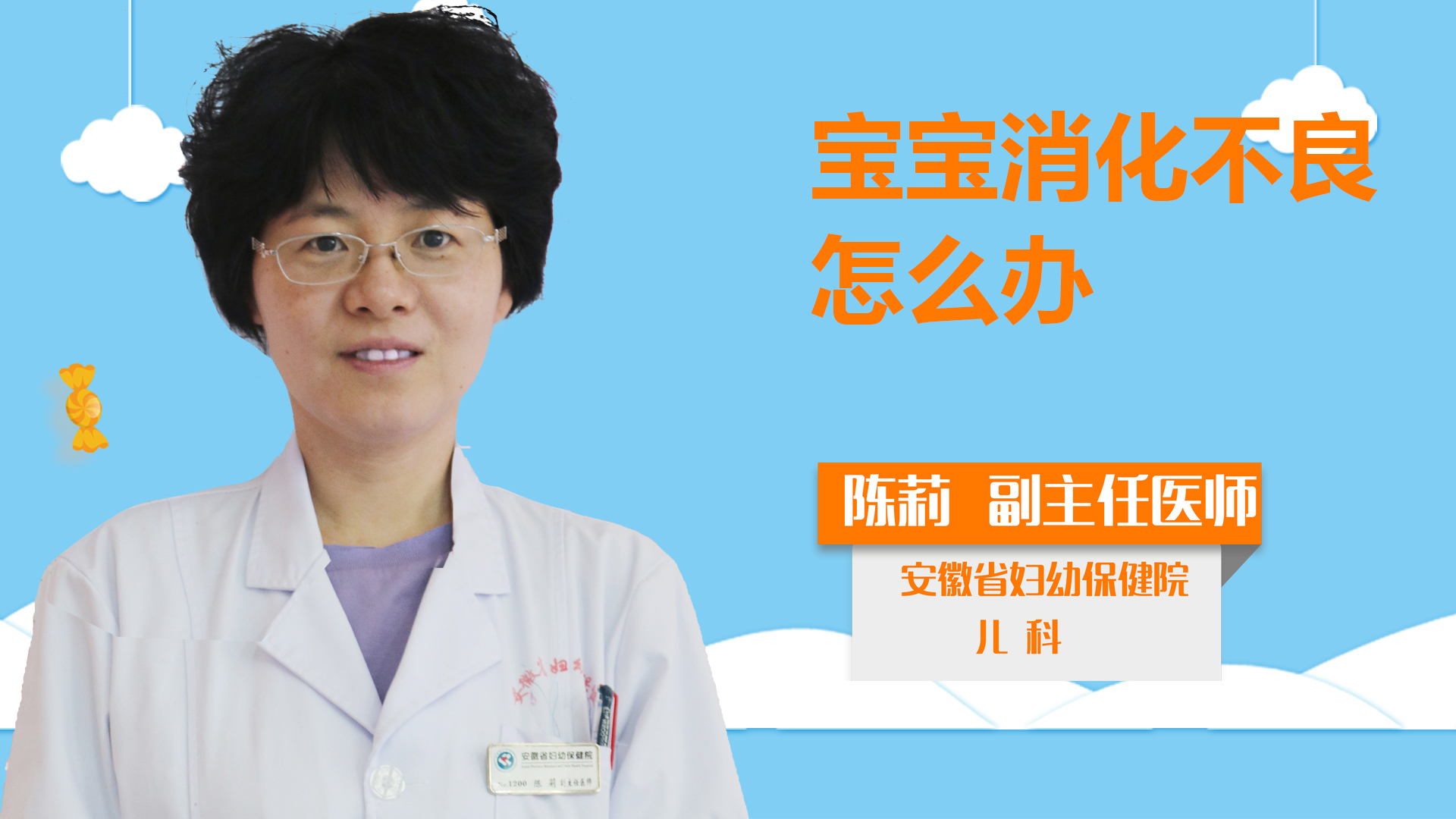 寶寶消化不良怎么辦？