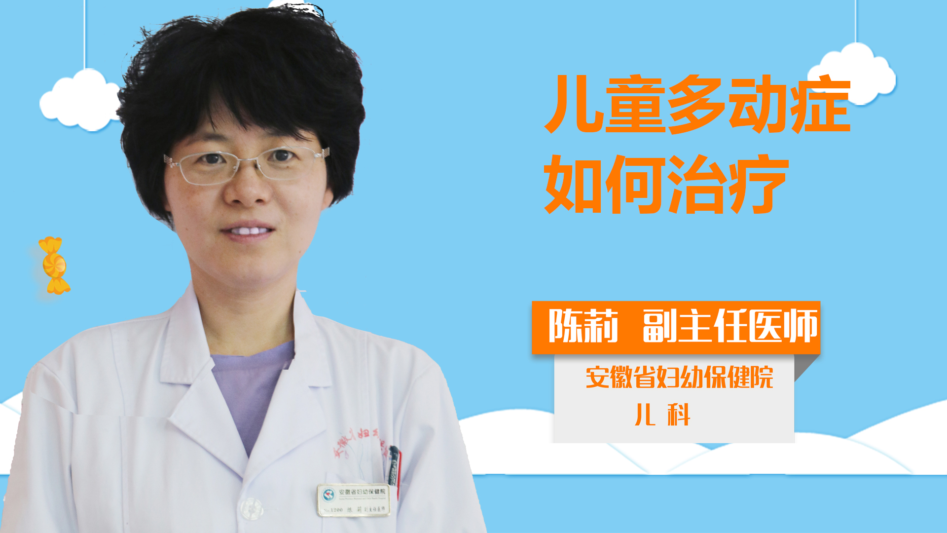 兒童多動(dòng)癥如何治療？