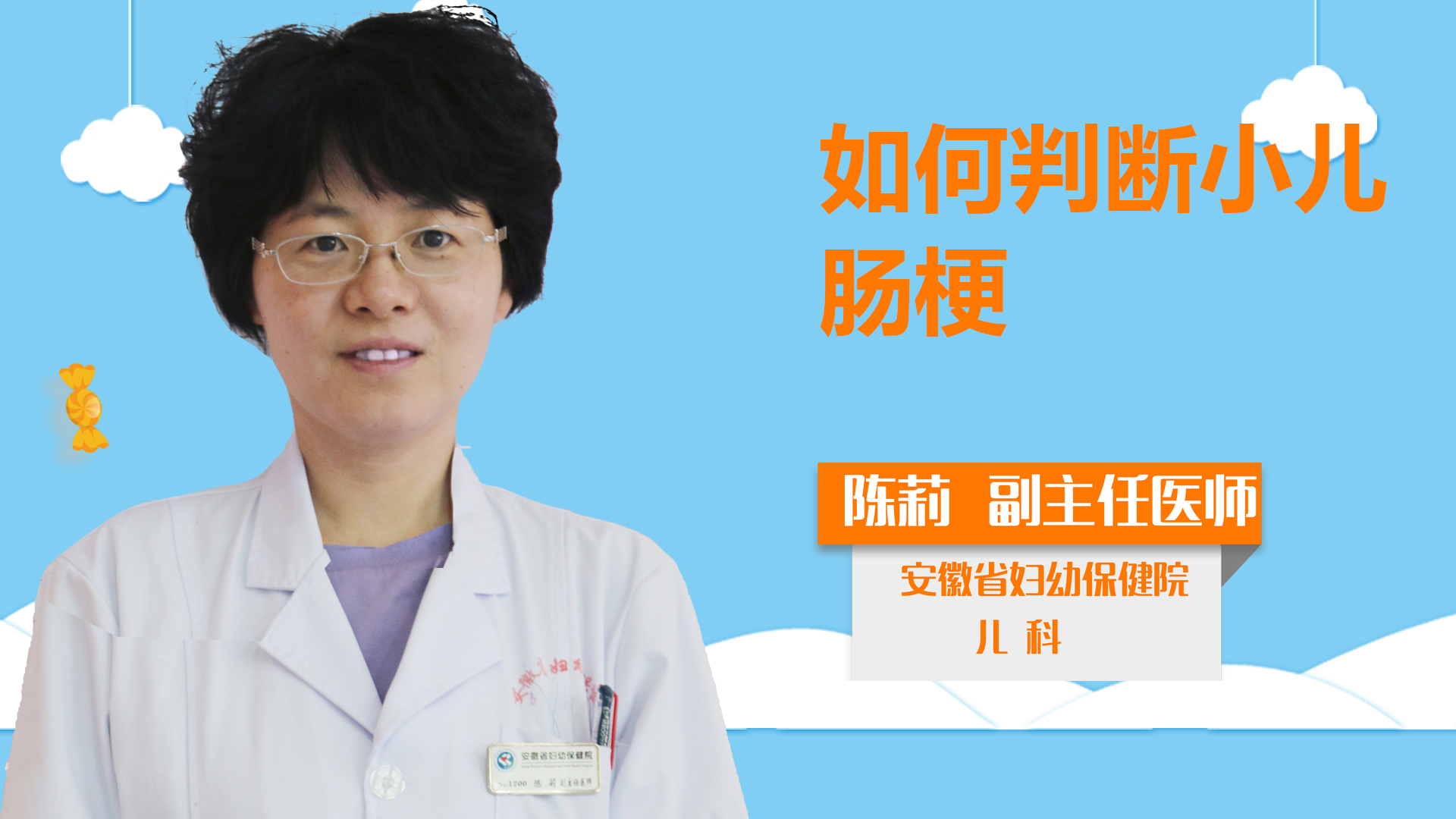 如何判斷小兒腸梗?