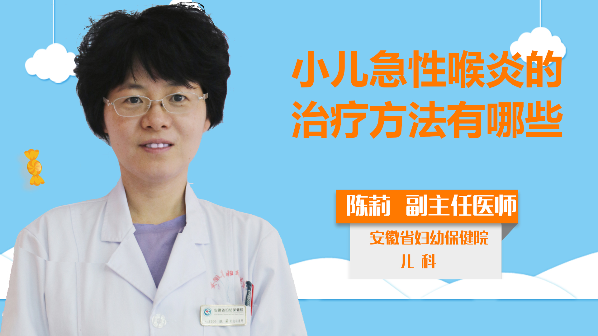 小兒急性喉炎的治療方法有哪些？