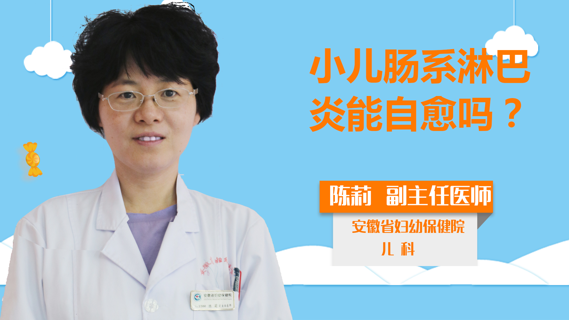 小兒腸系淋巴炎能自愈嗎？
