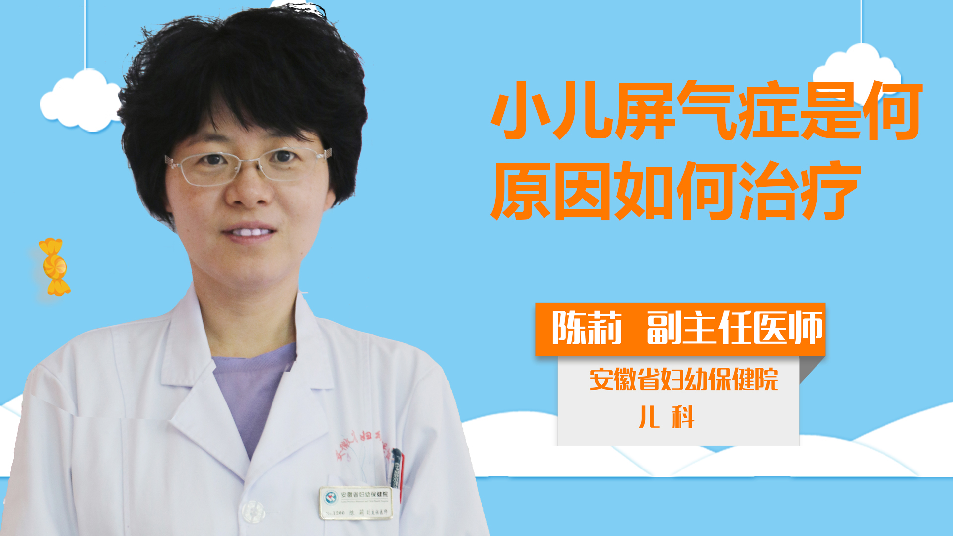 小兒屏氣癥是何原因如何治療？