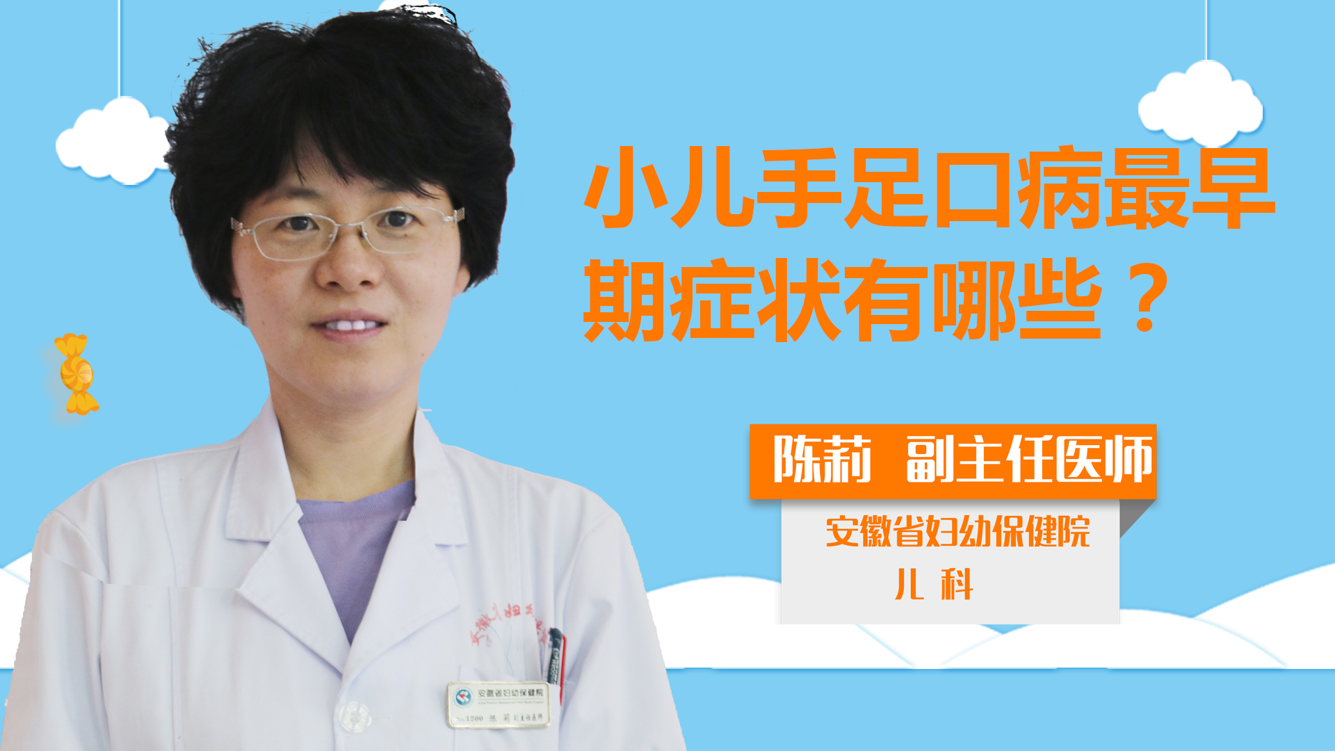 小兒手足口病最早期癥狀有哪些？