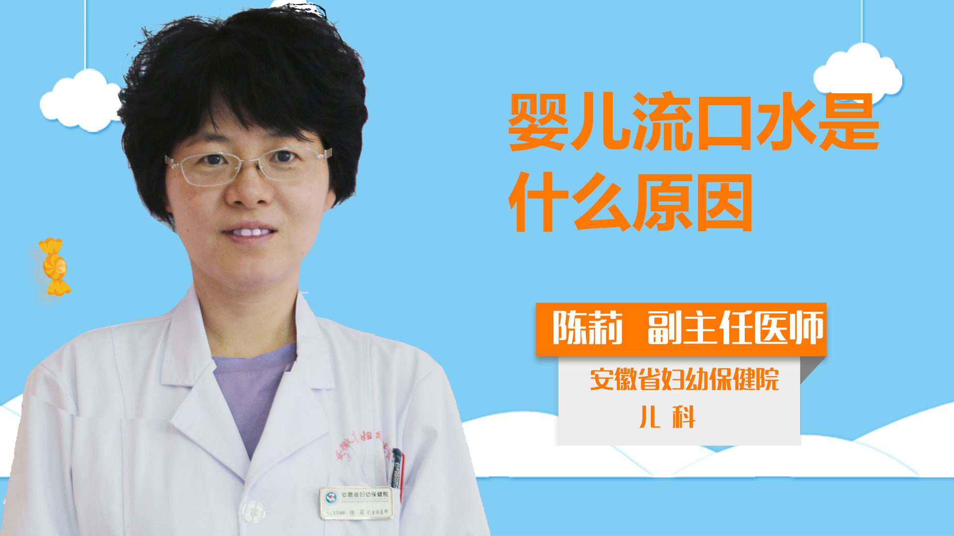 嬰兒流口水是什么原因？