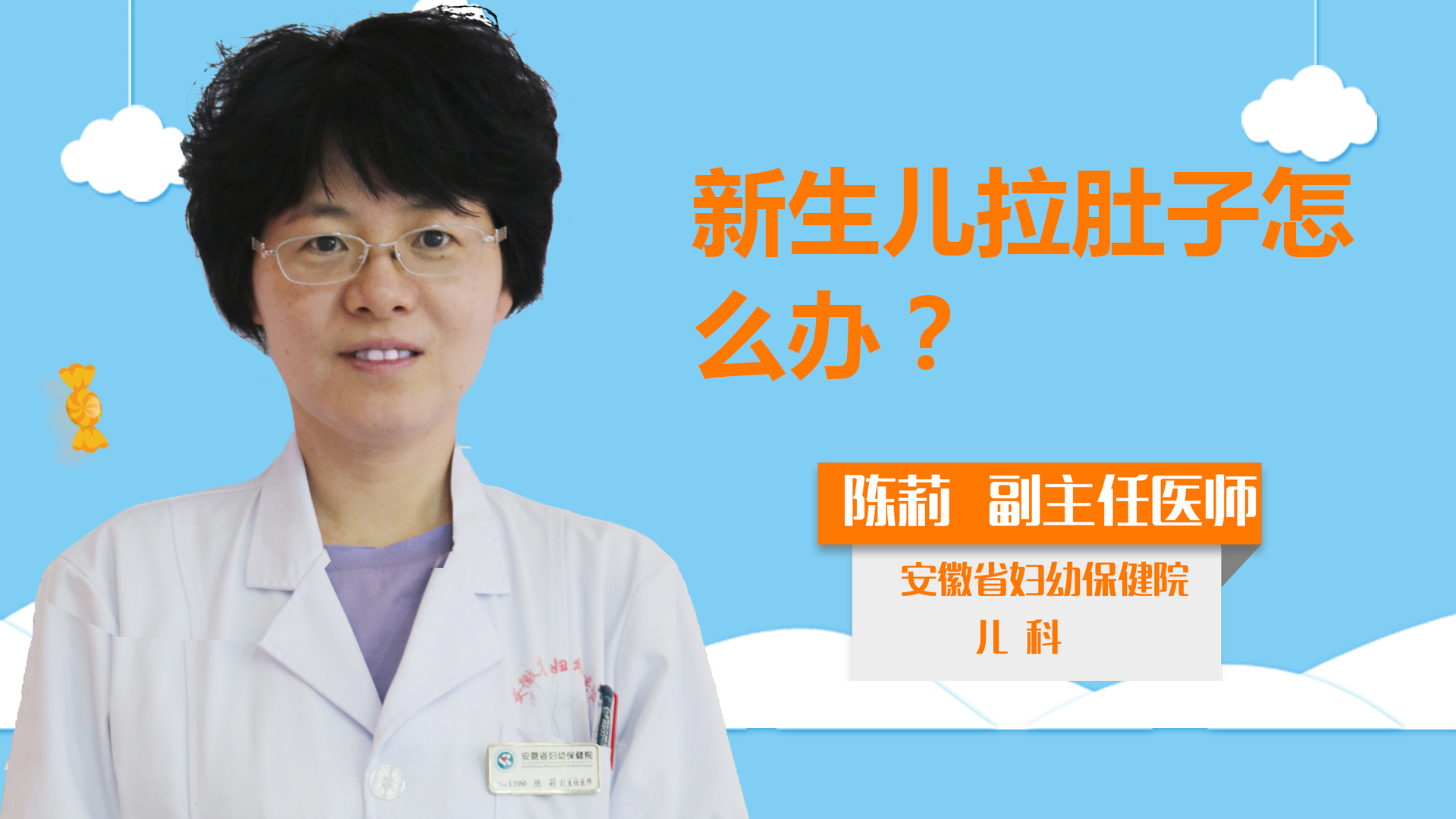 新生兒拉肚子怎么辦？