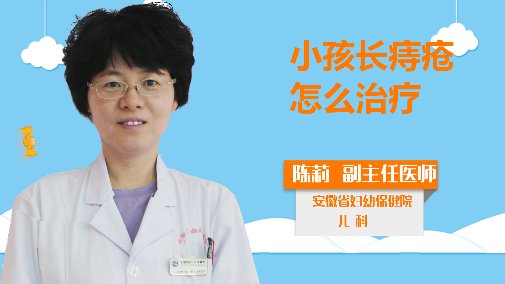 小孩長(zhǎng)痔瘡怎么治療？