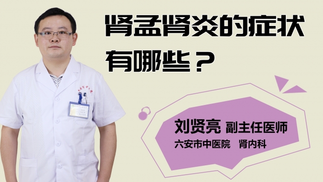 腎盂腎炎的癥狀有哪些？