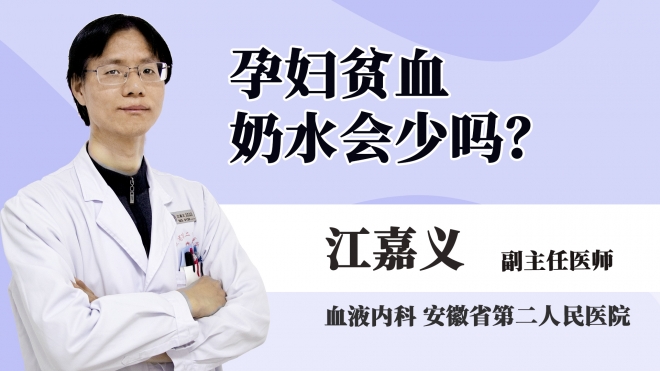 孕婦貧血奶水會少嗎?