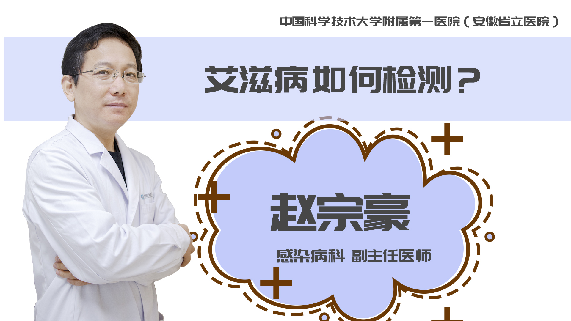 艾滋病如何檢測(cè)？