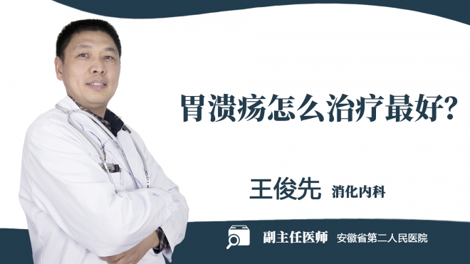 胃潰瘍?cè)趺粗委熥詈茫?>
                    <span id=