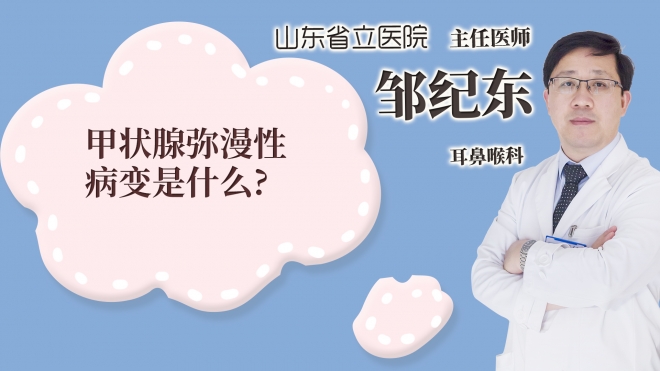 甲狀腺?gòu)浡圆∽兪鞘裁?