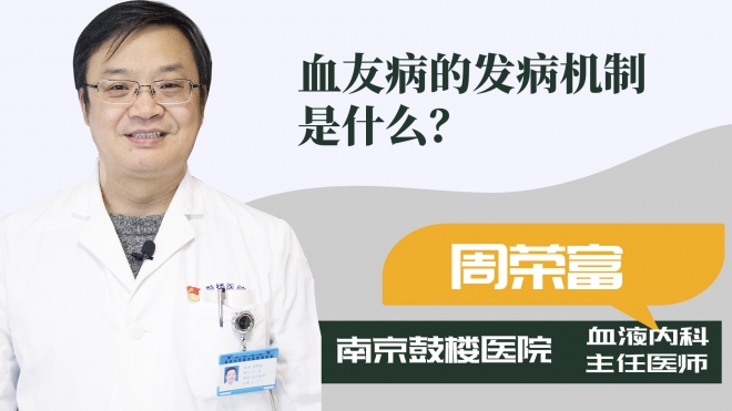 血友病的發(fā)病機(jī)制是什么？