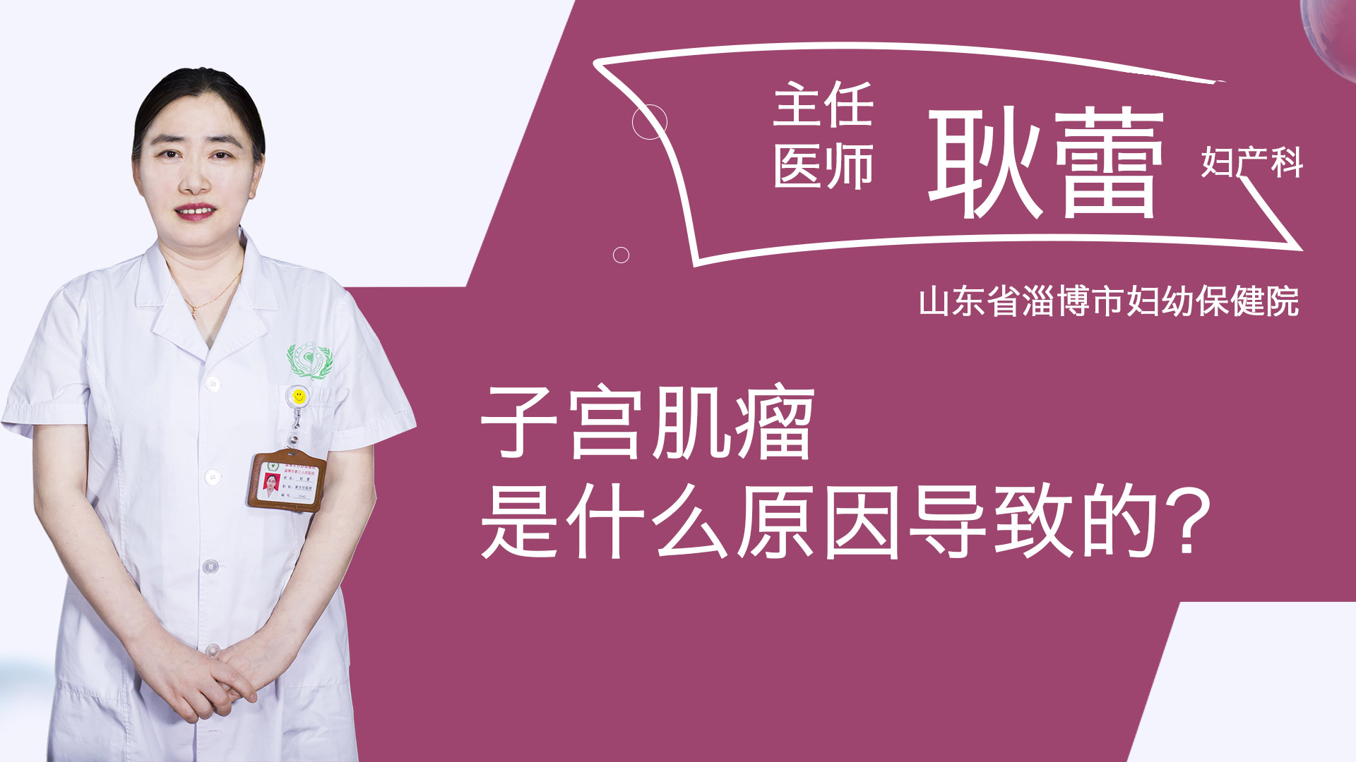 子宮肌瘤是什么原因?qū)е碌模? class=