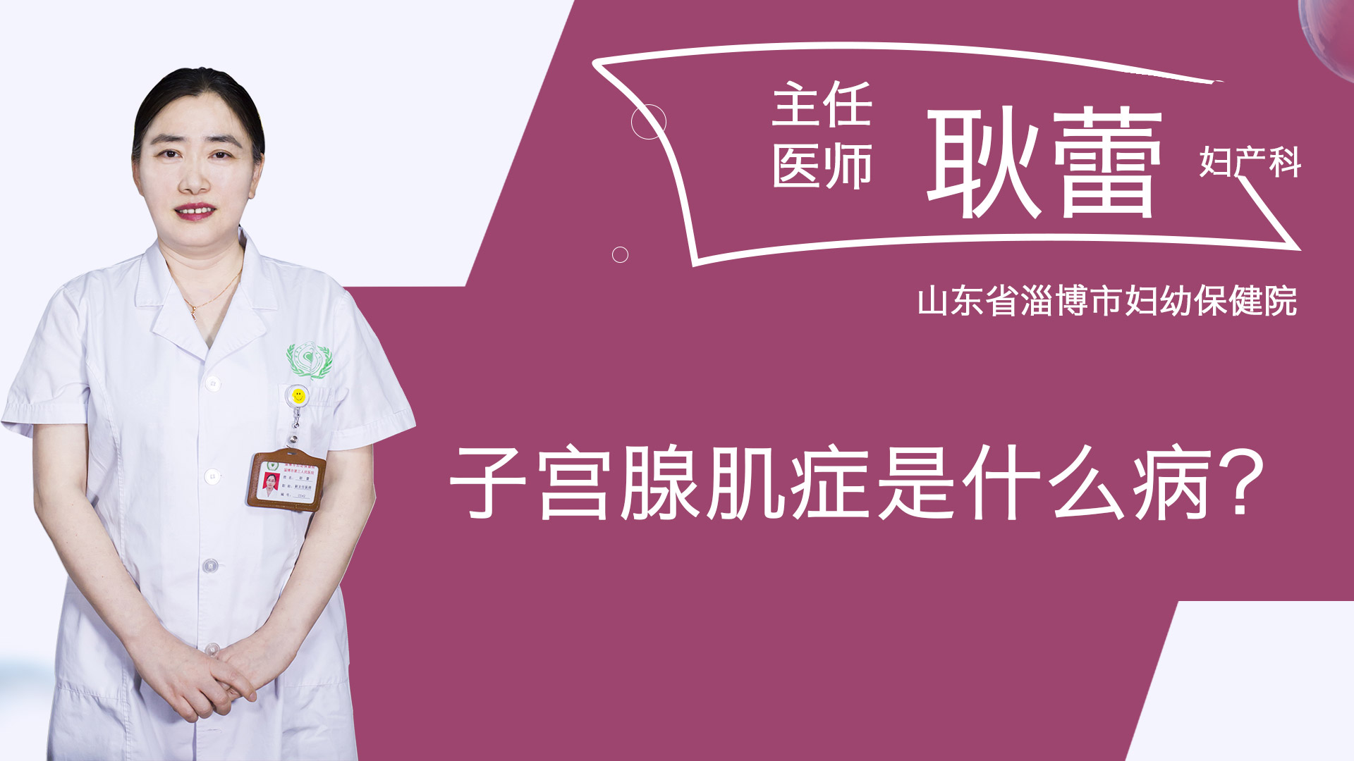 子宮腺肌癥是什么?。? class=