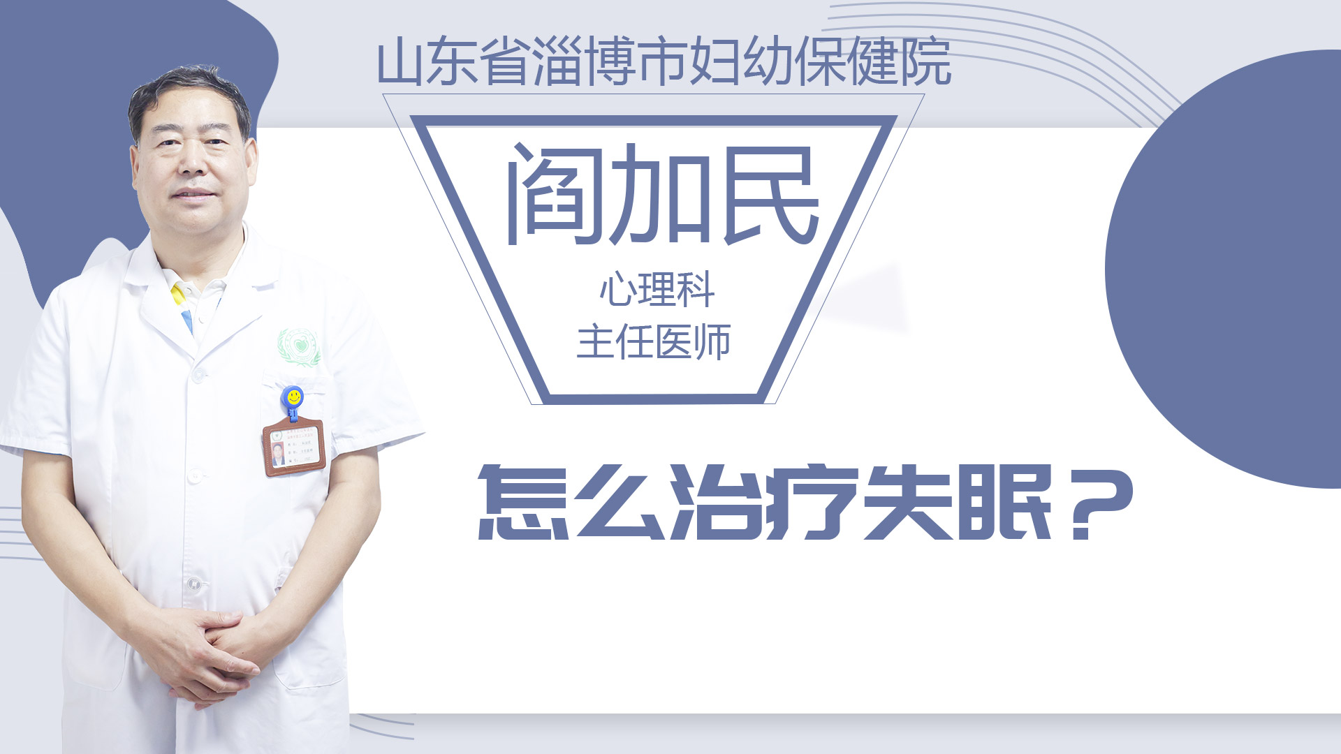 怎么治療失眠？