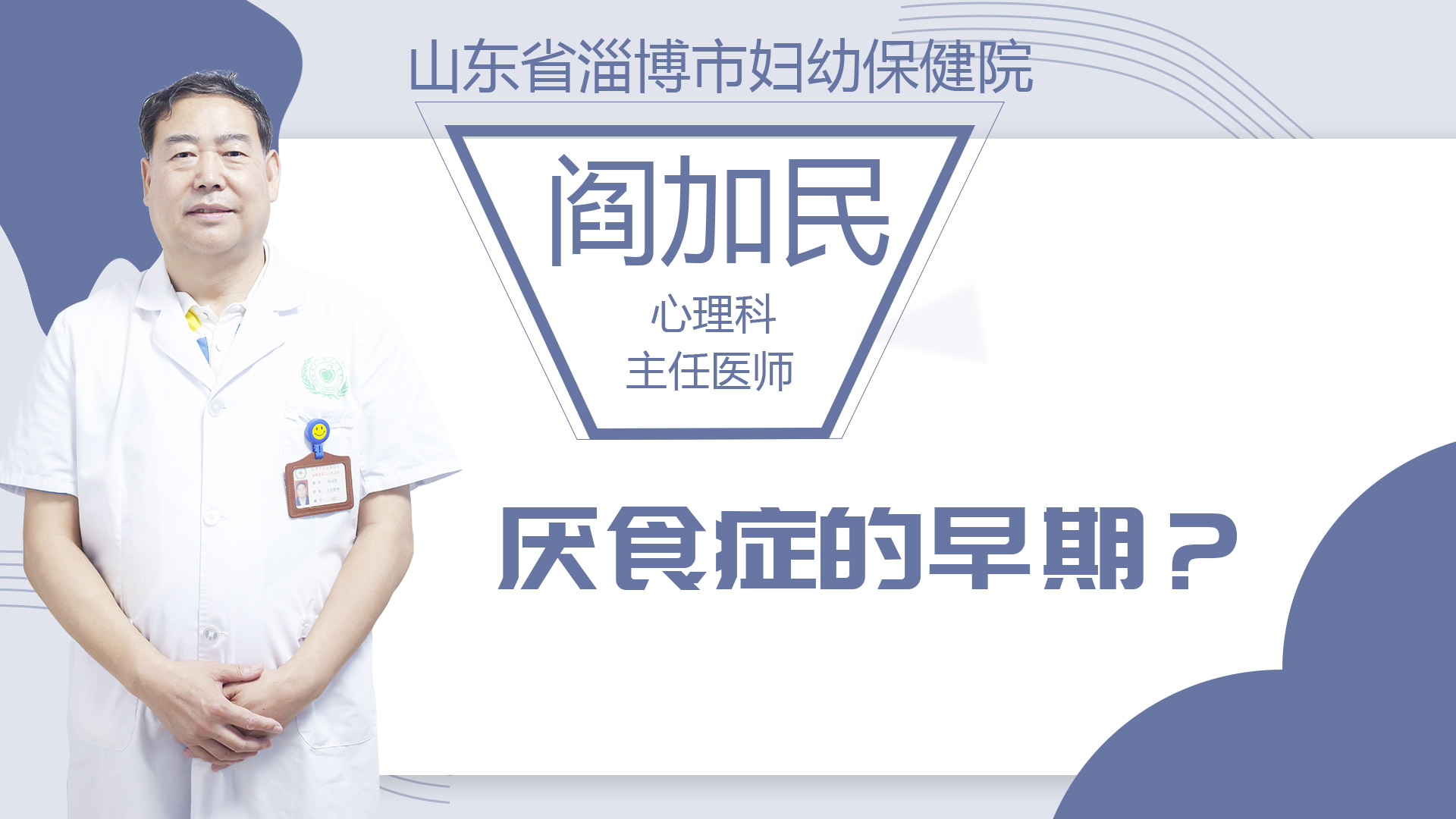 厭食癥的早期？