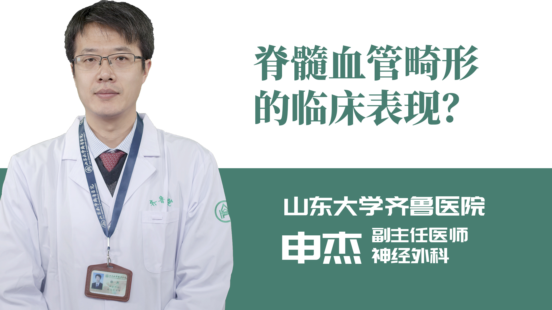 脊髓血管畸形的臨床表現(xiàn)？