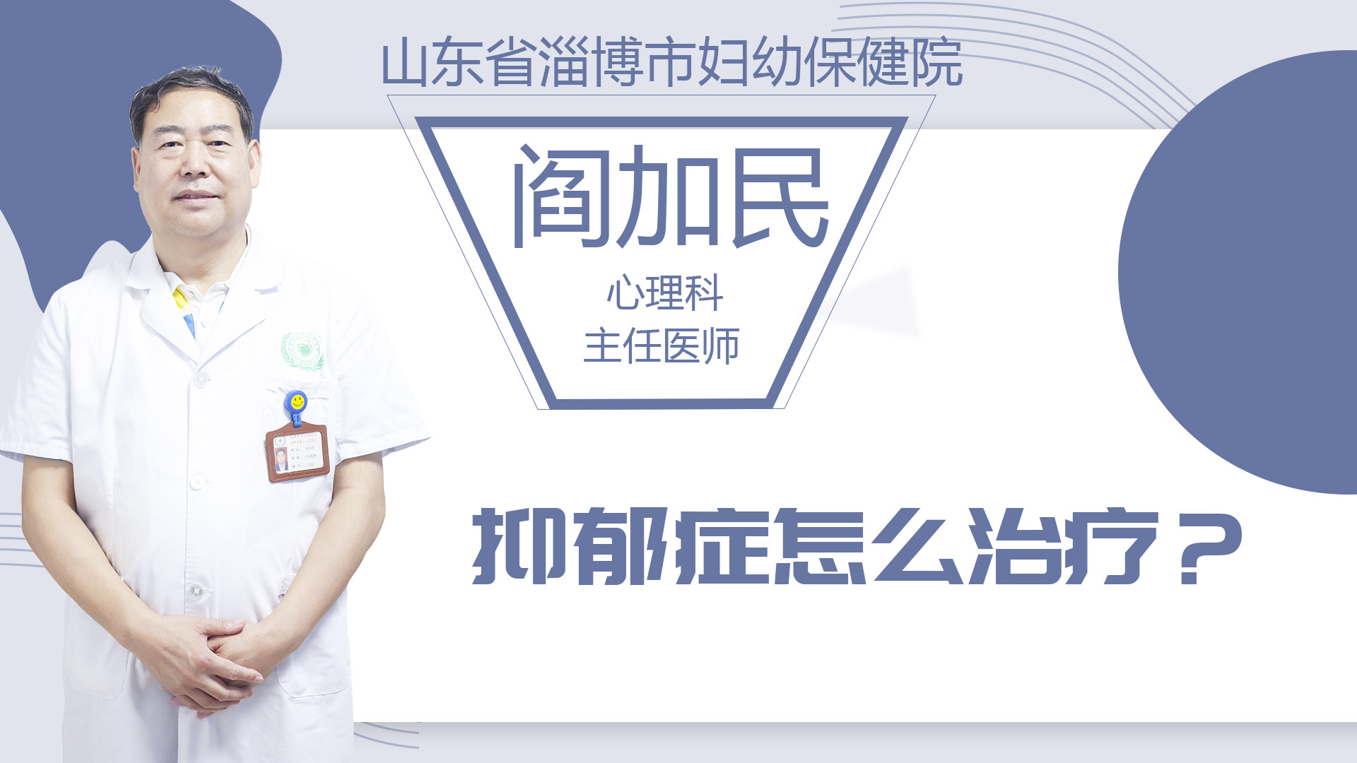 抑郁癥怎么治療？