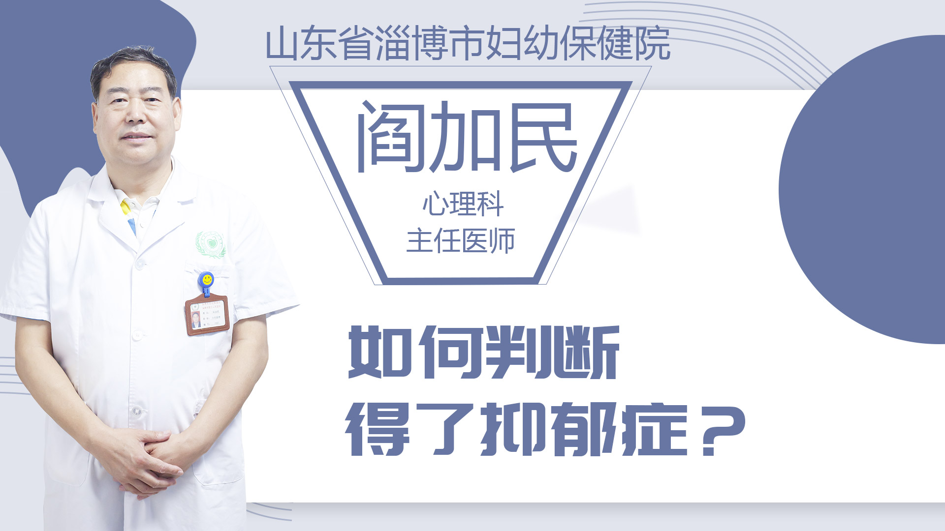 如何判斷得了抑郁癥？