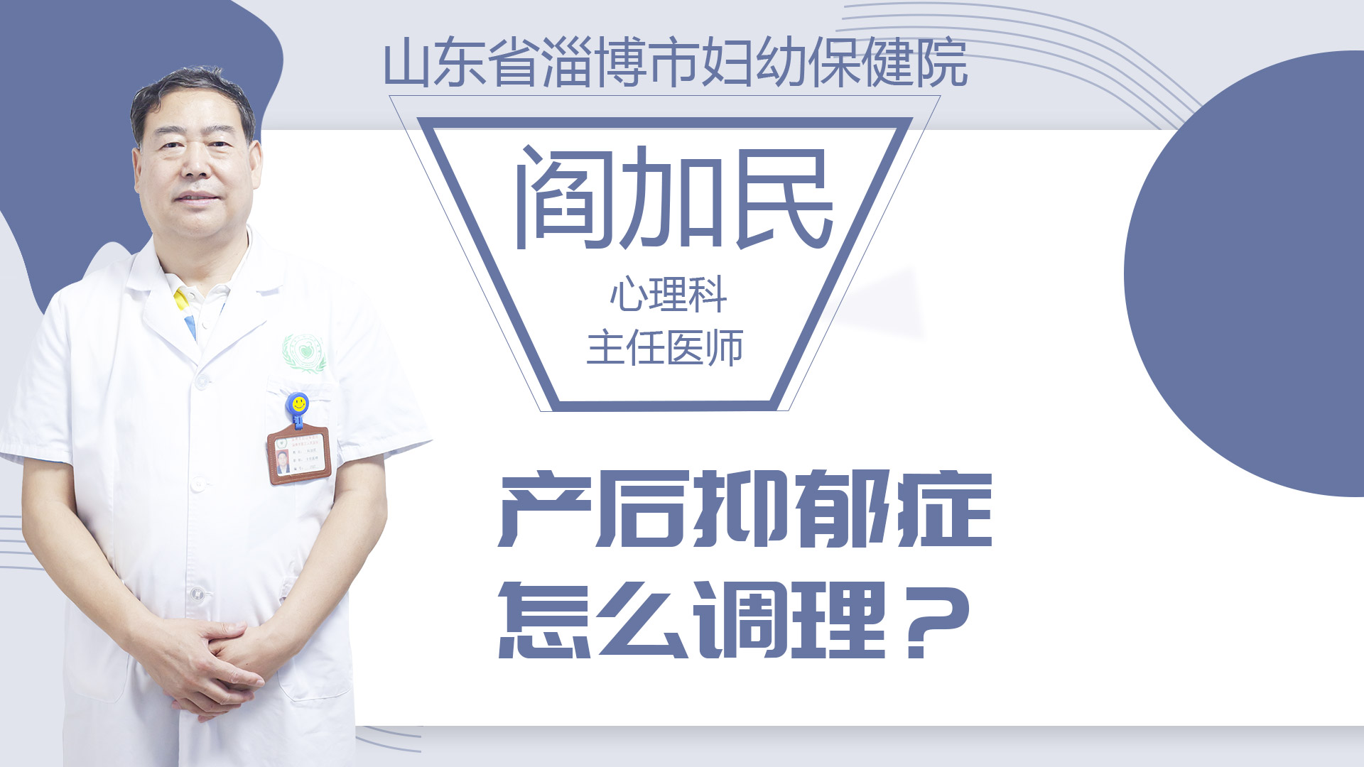 產(chǎn)后抑郁癥怎么調(diào)理？