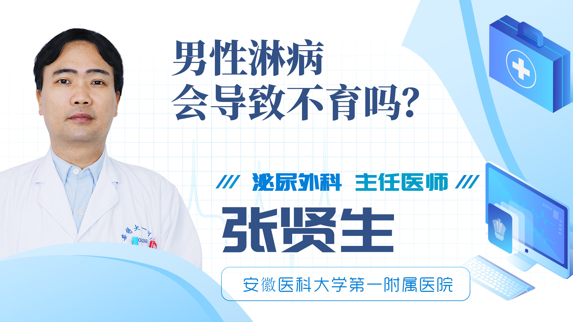 男性淋病會導(dǎo)致不育嗎？