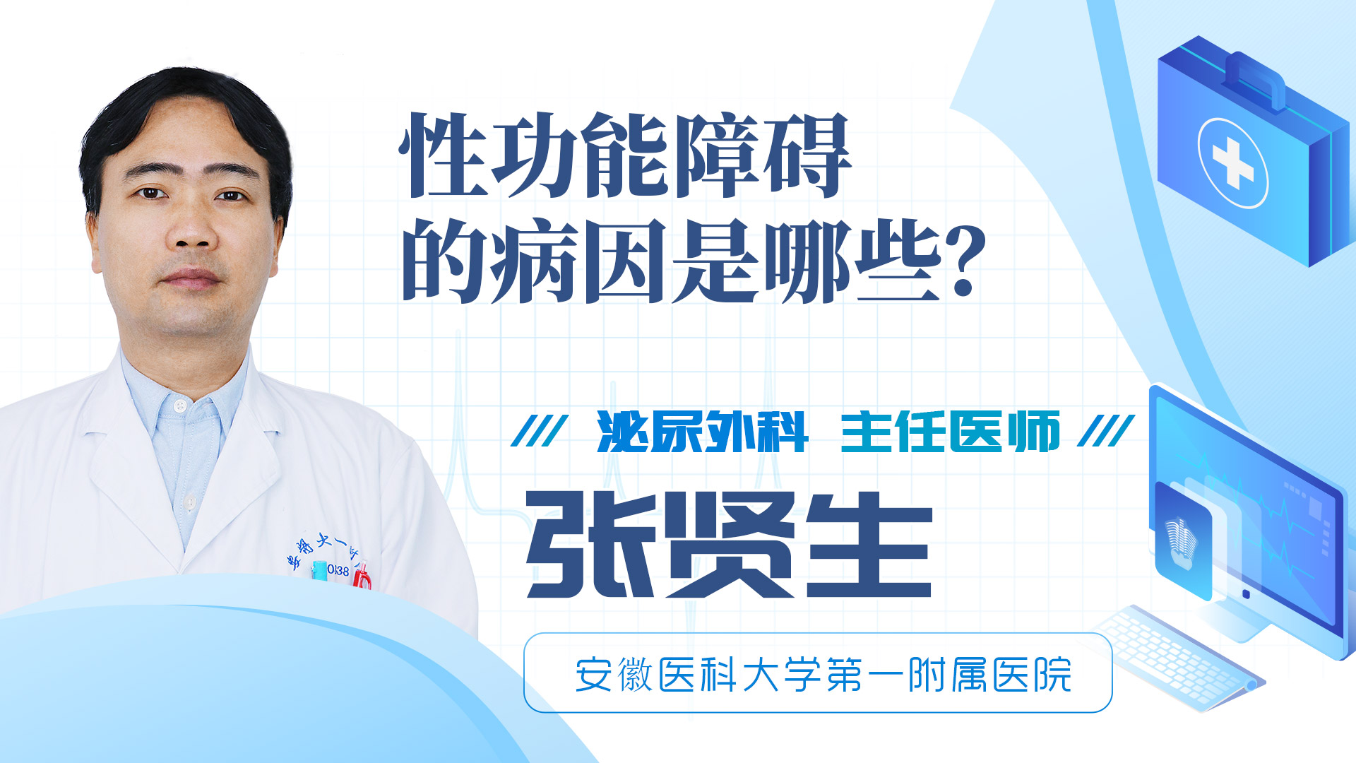 性功能障礙的病因是哪些？