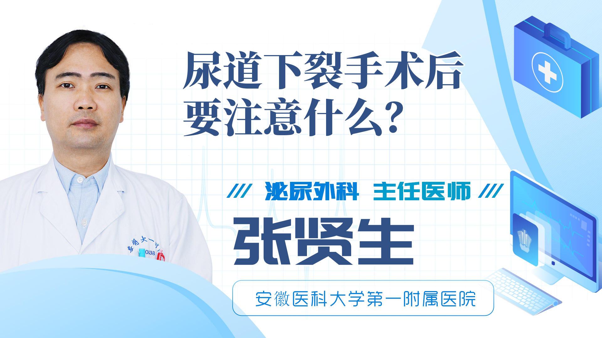 尿道下裂手術(shù)后要注意什么？