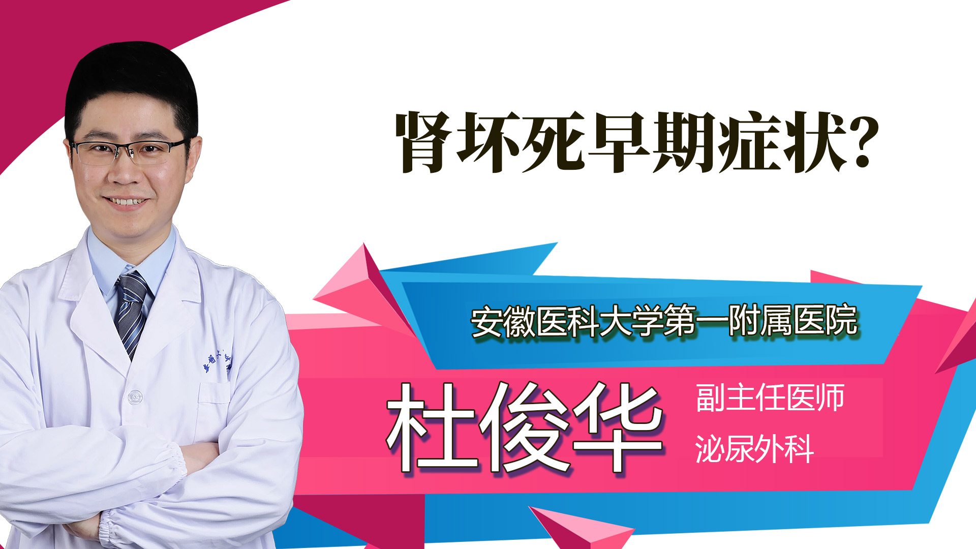 腎壞死早期癥狀？