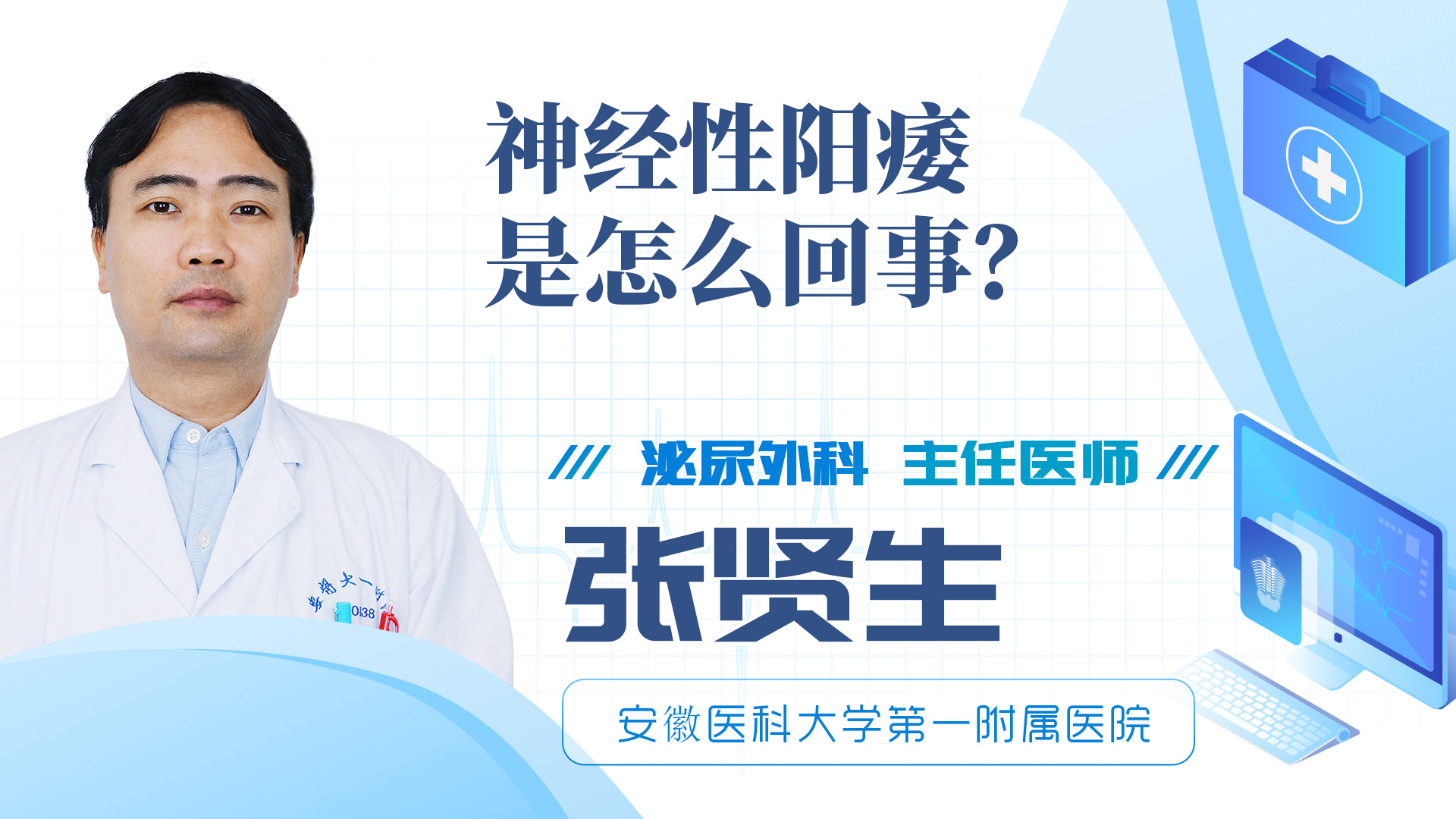 神經(jīng)性陽痿是怎么回事？