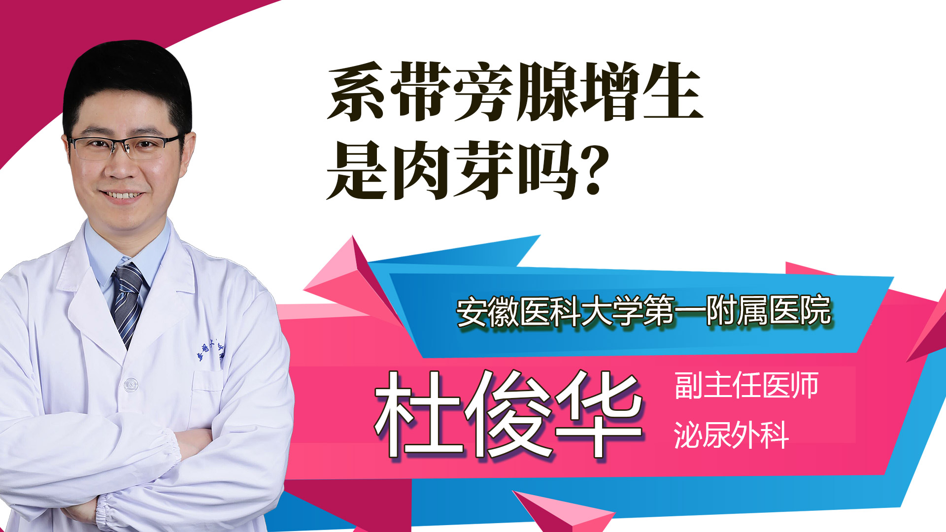 系帶旁腺增生是肉芽嗎？