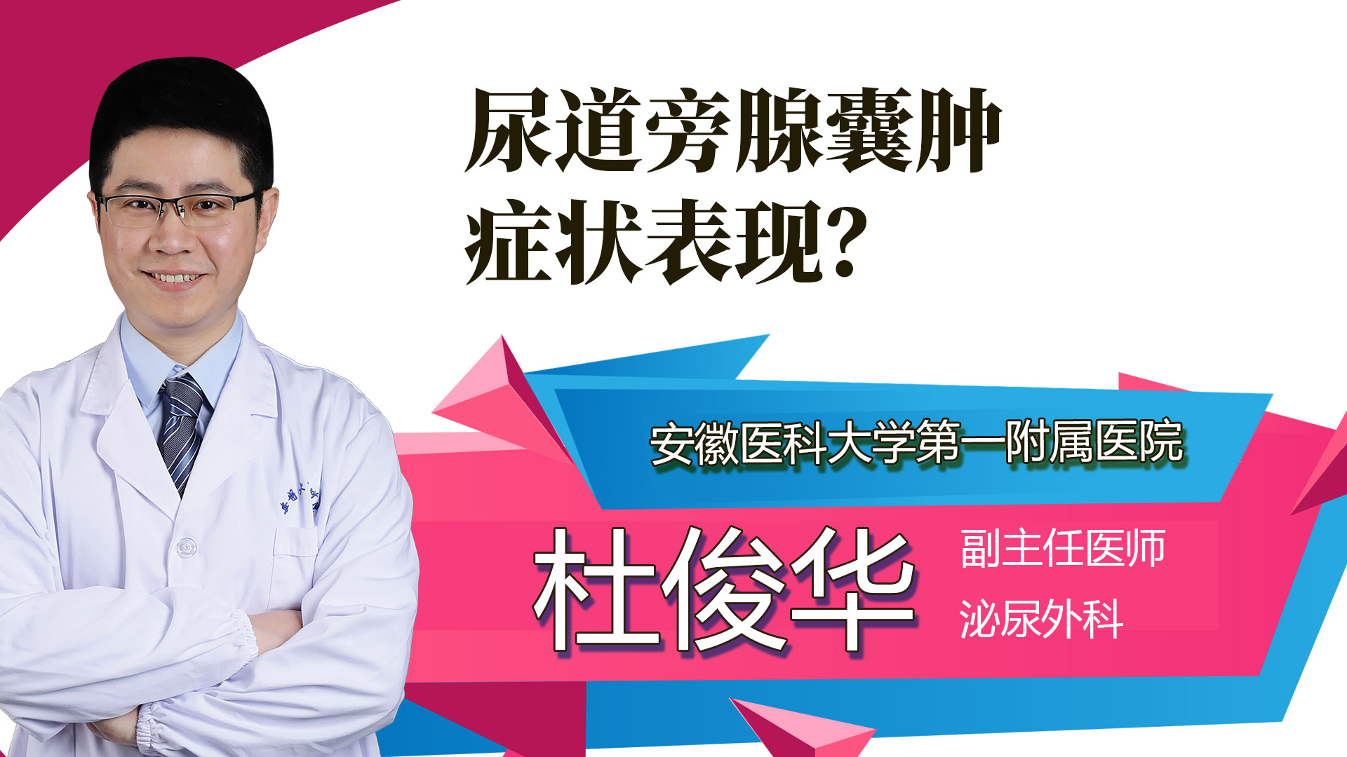 尿道旁腺囊腫癥狀表現(xiàn)？