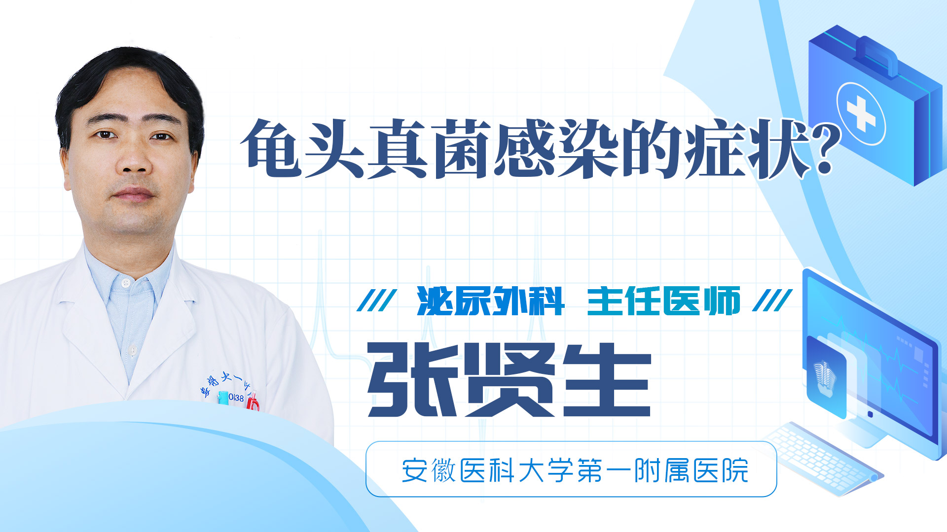 龜頭真菌感染的癥狀？