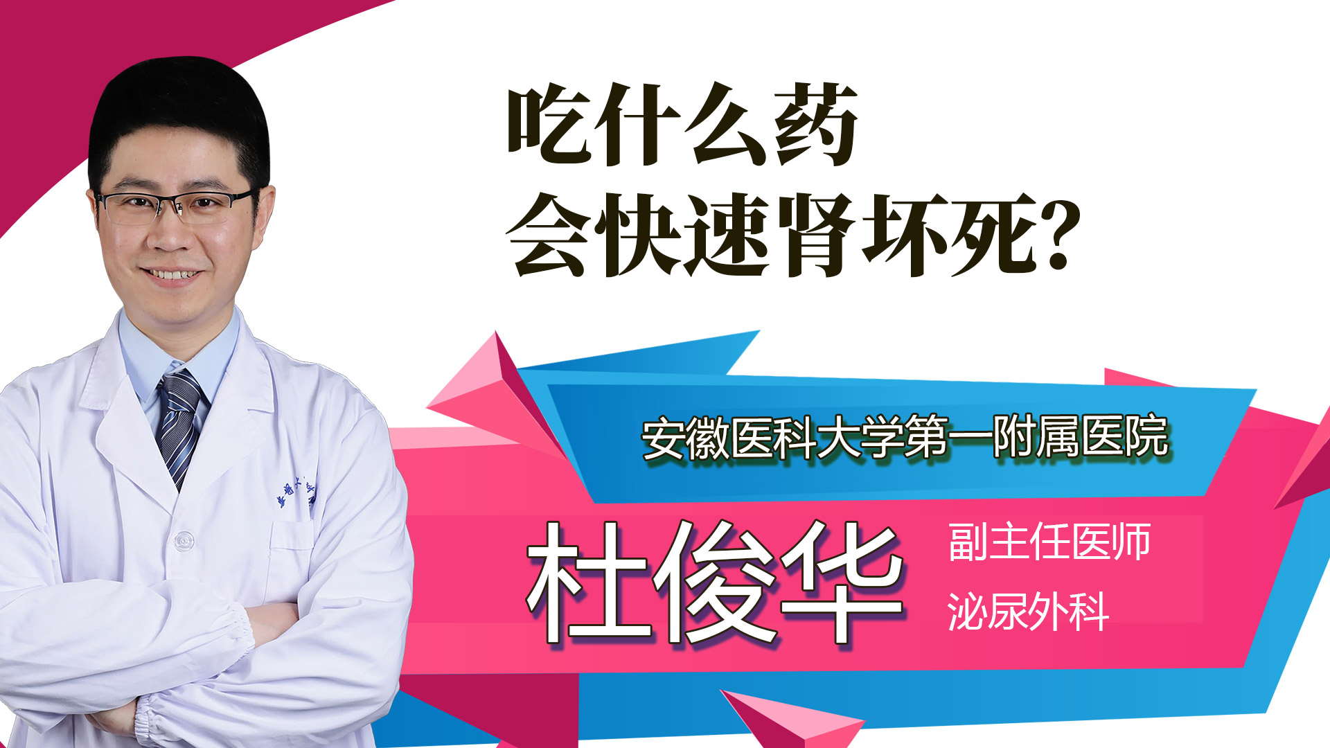 吃什么藥會快速腎壞死？