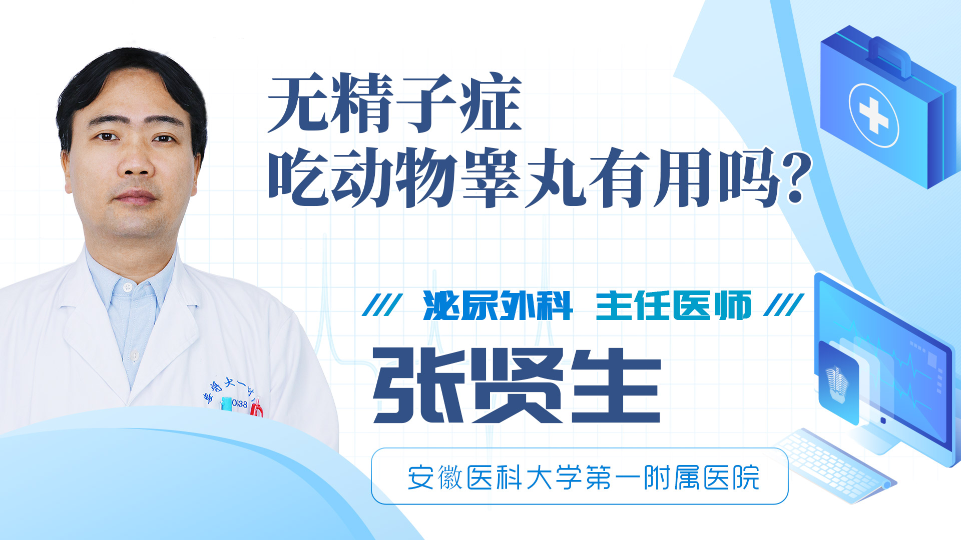 無精子癥吃動(dòng)物睪丸有用嗎？